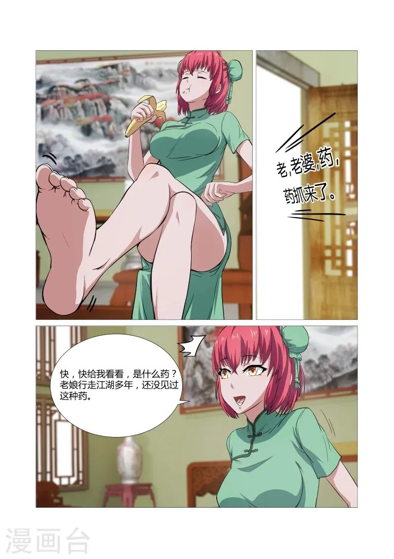 第41话 第4页