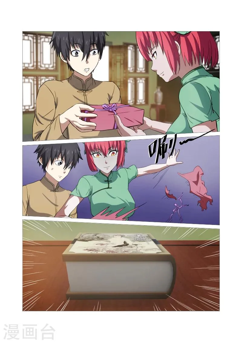 第41话 第5页