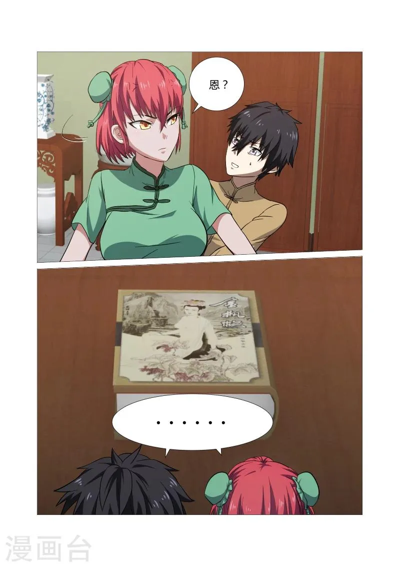 第41话 第8页