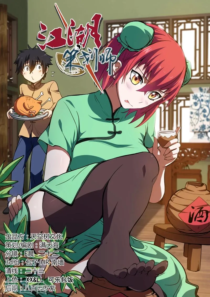第43话 第1页