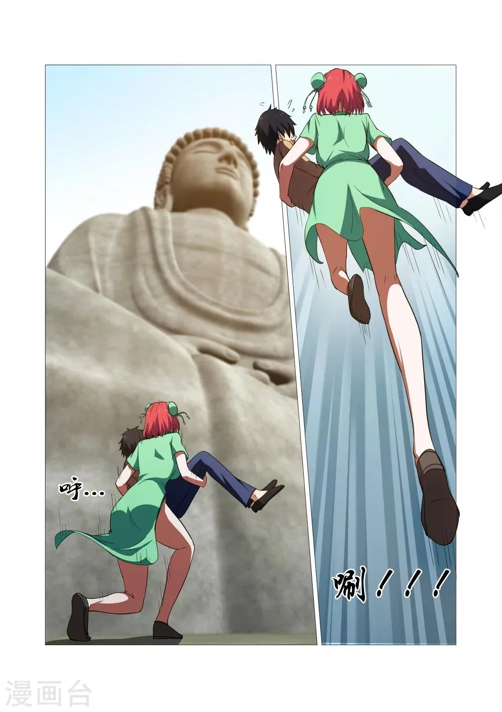 第43话 第9页