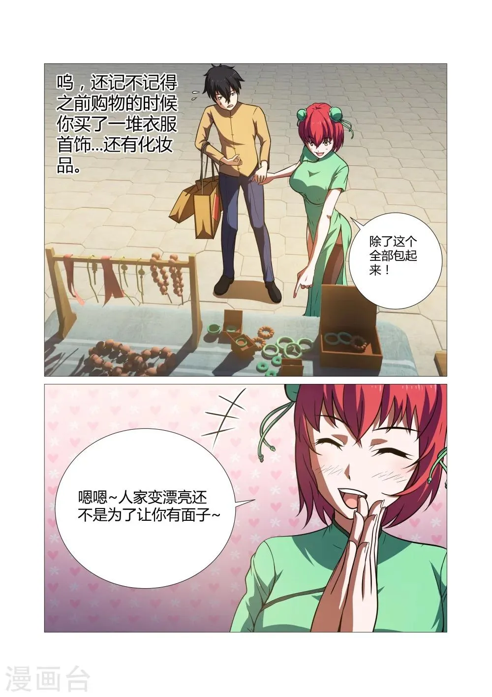 第45话 第4页