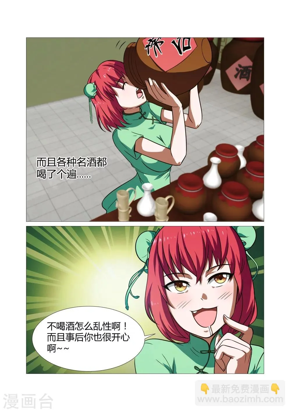 第45话 第5页