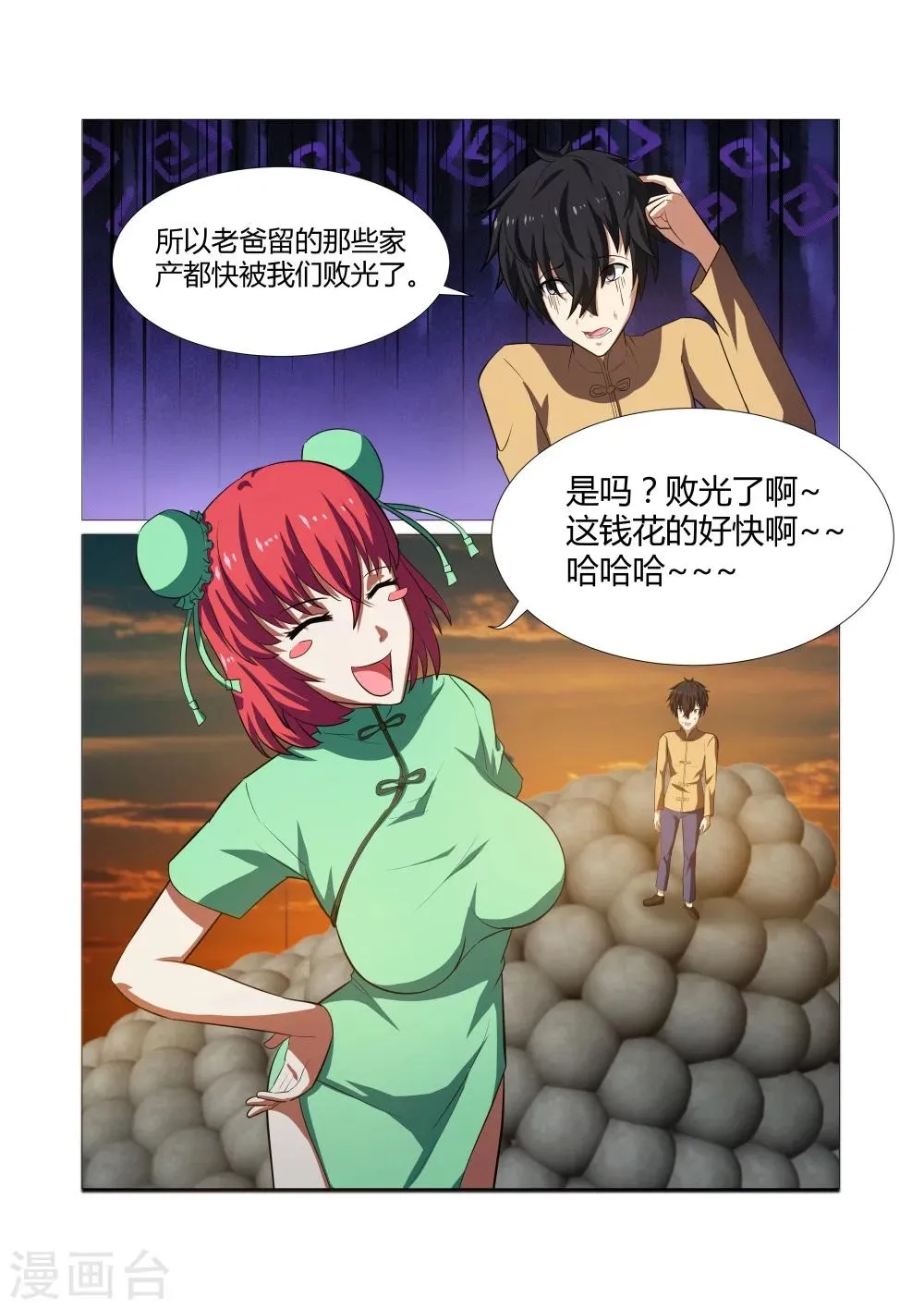 第45话 第6页