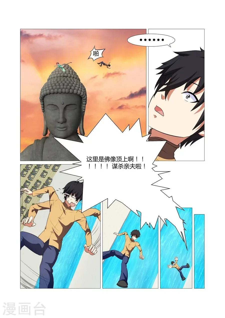 第46话 第5页