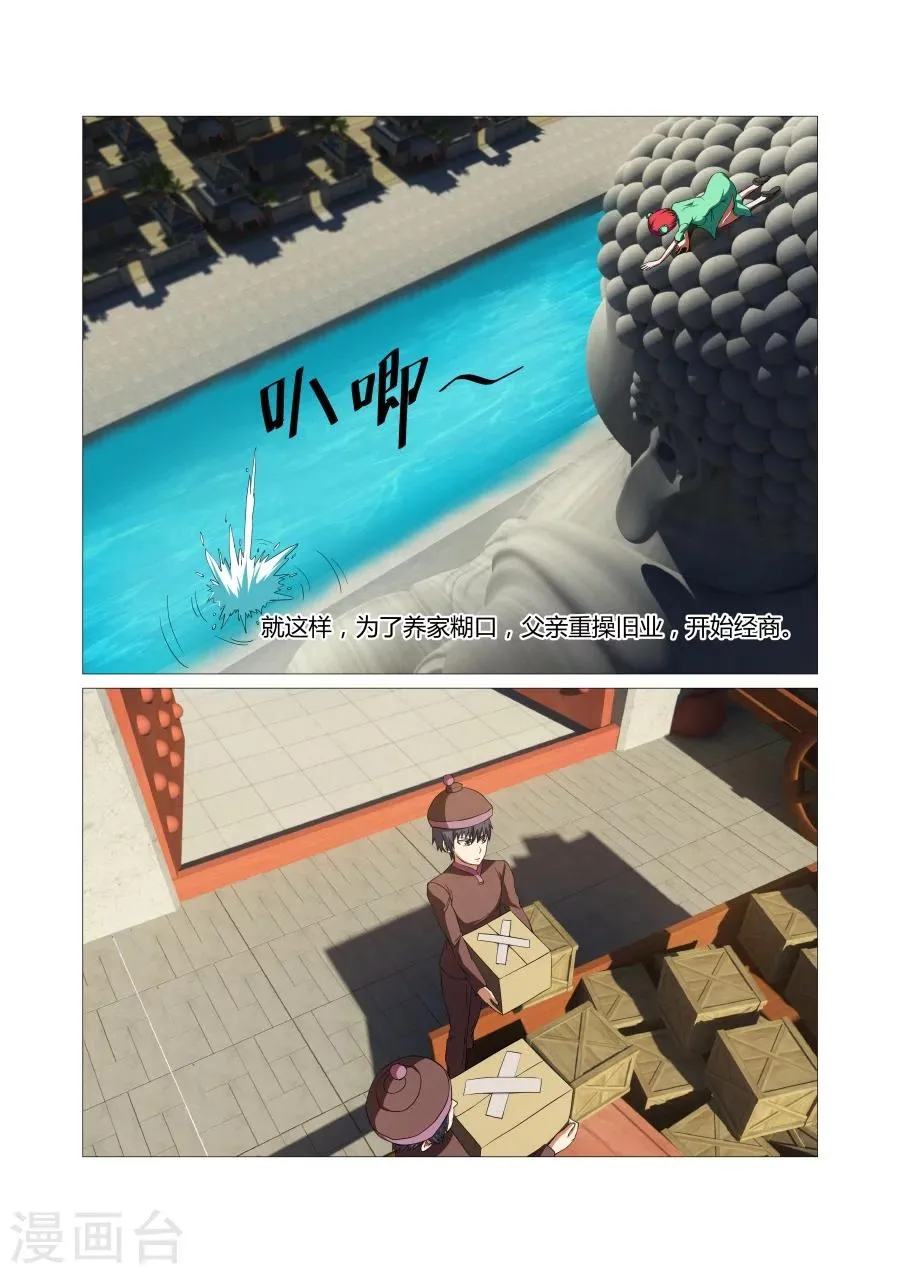 第46话 第6页