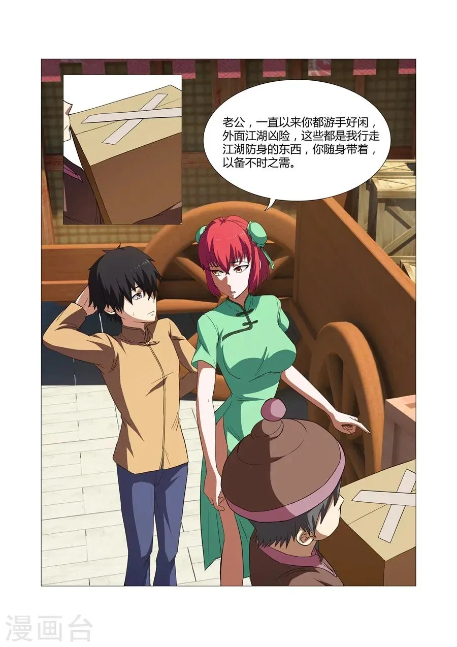 第46话 第7页