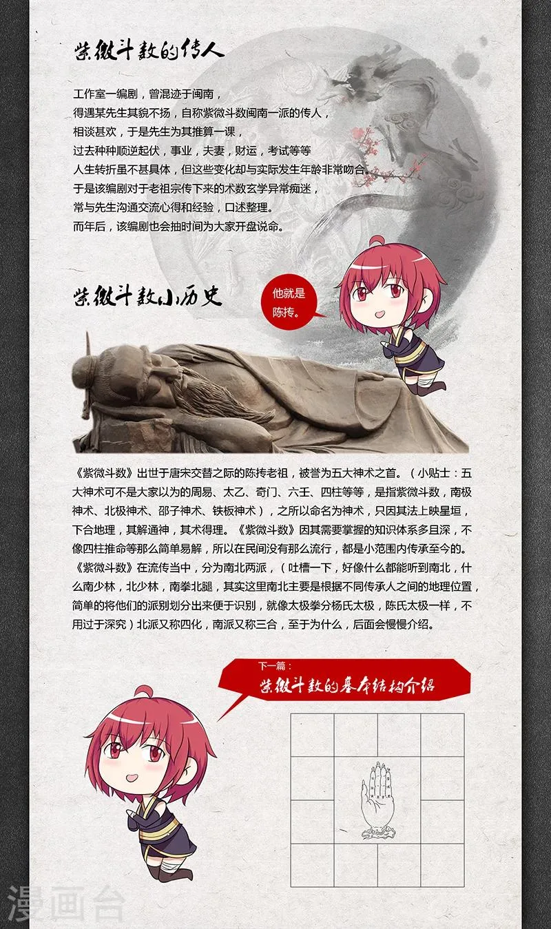 第46话 第9页