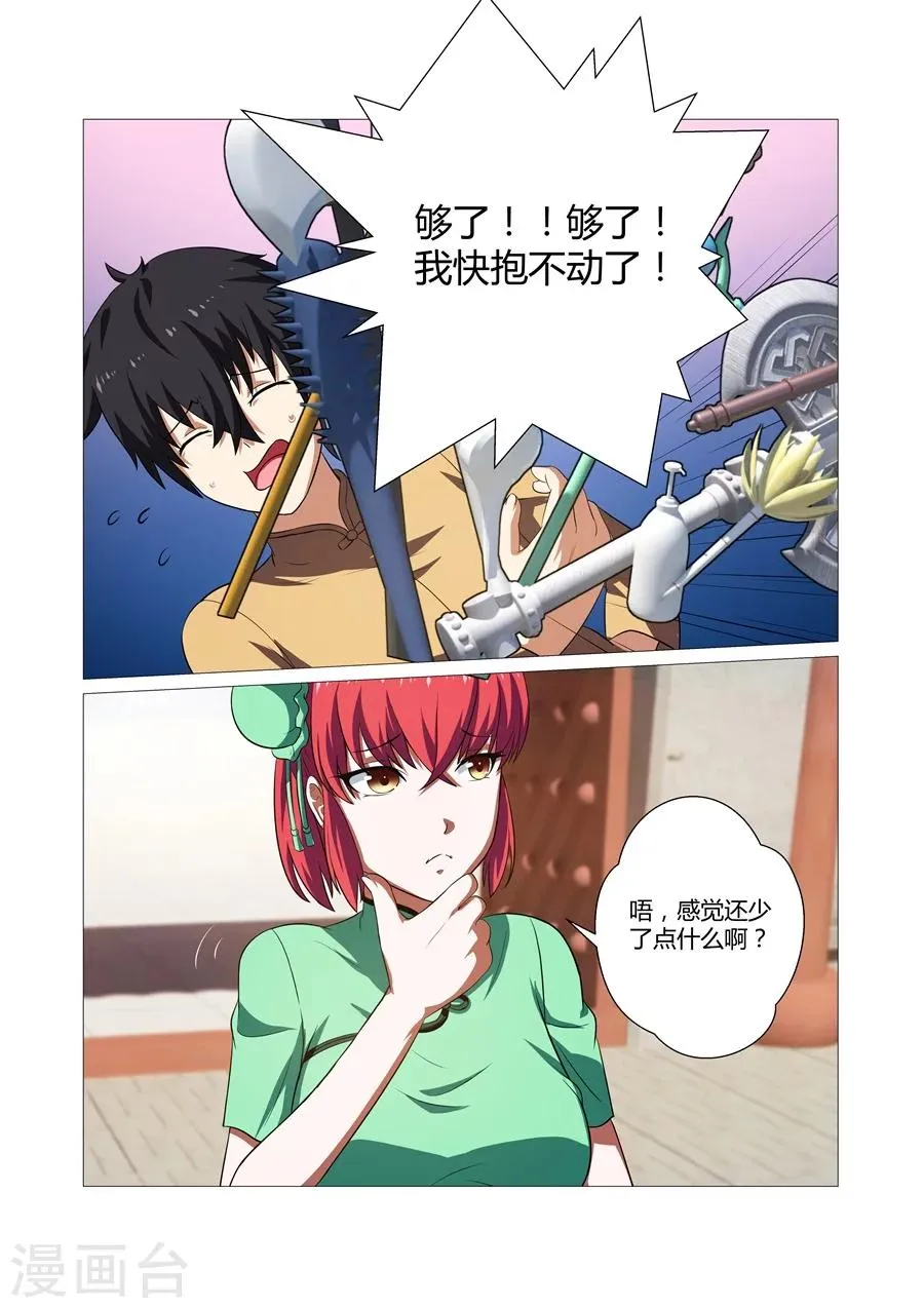 第47话 第5页