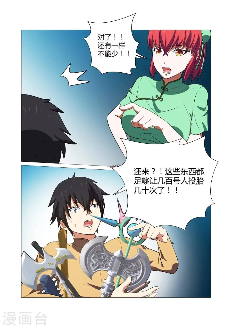 第47话 第6页