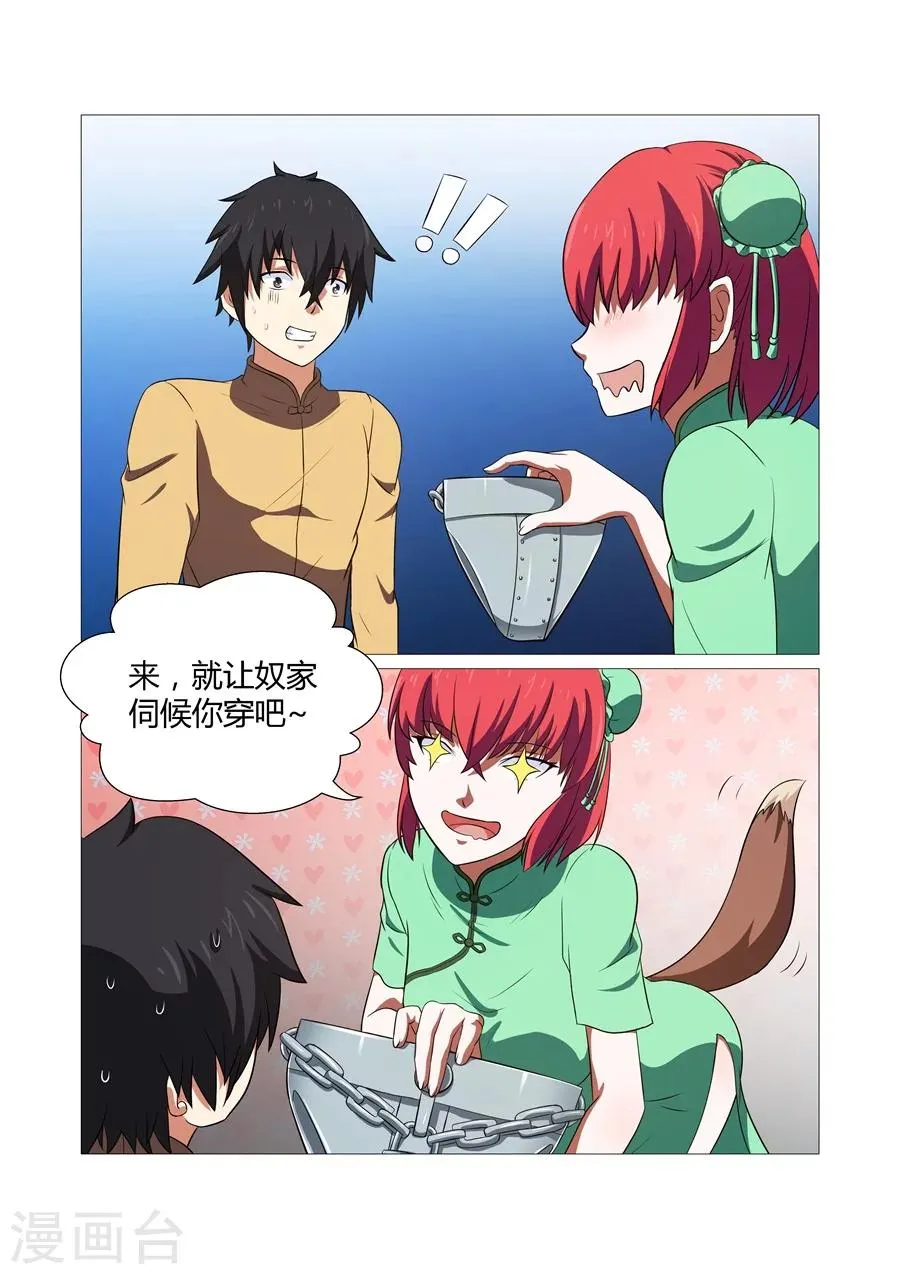 第47话 第8页