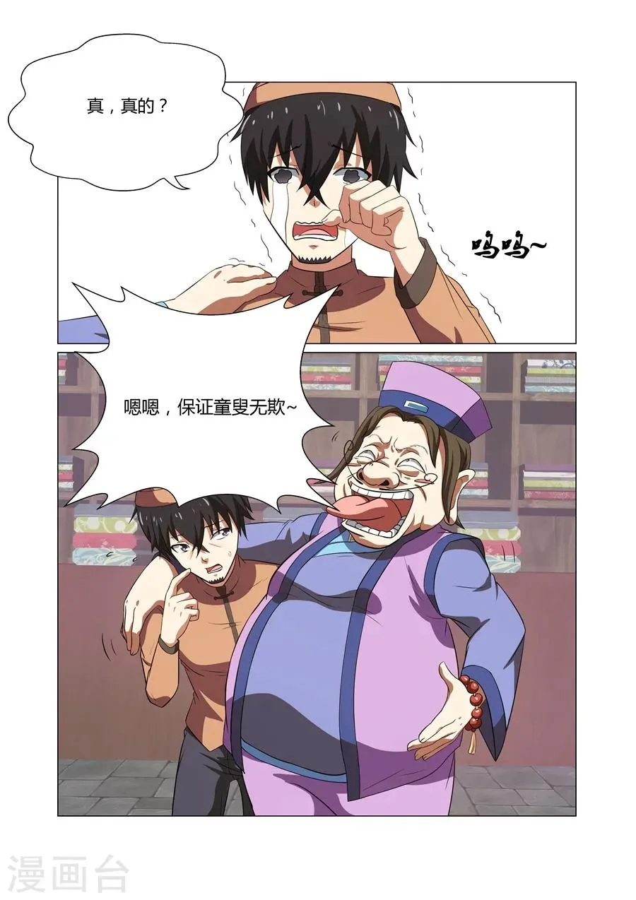第49话 第4页