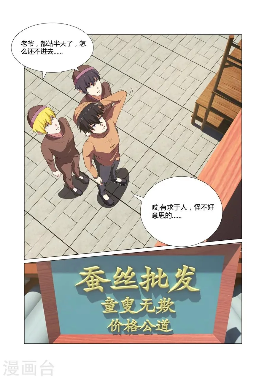 第49话 第5页