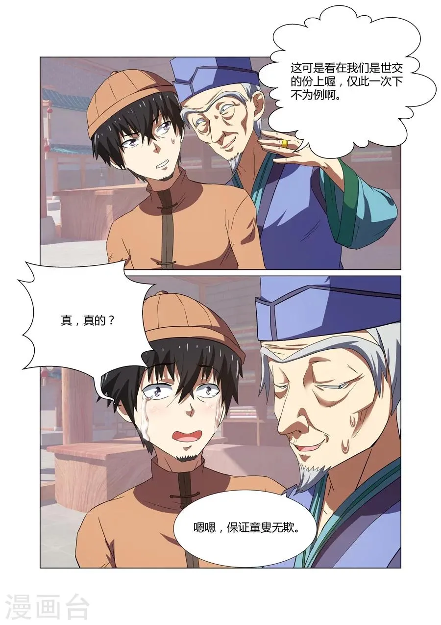 第49话 第9页