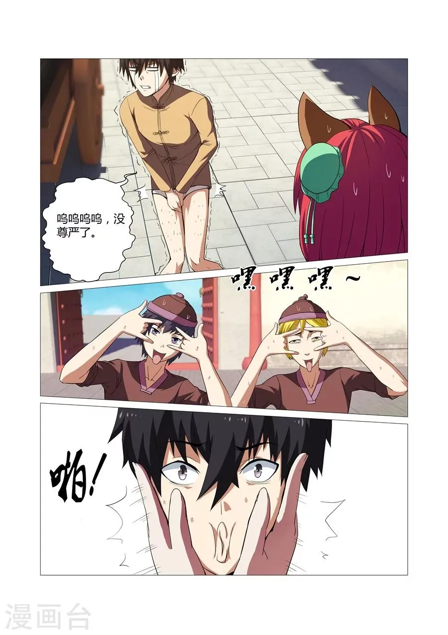 第48话 第1页