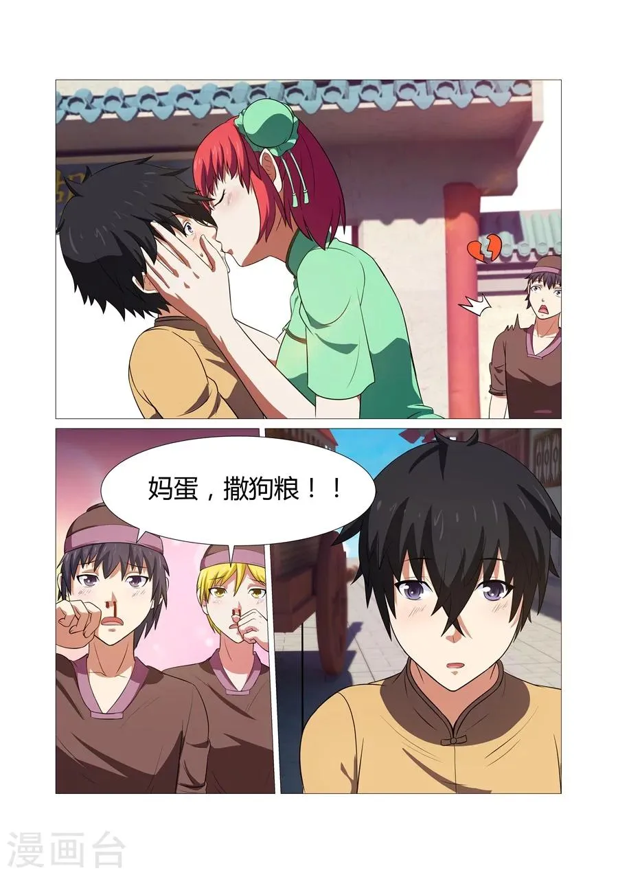 第48话 第2页