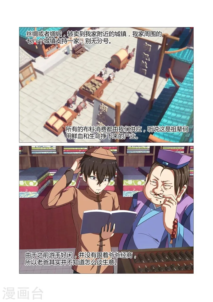 第48话 第5页