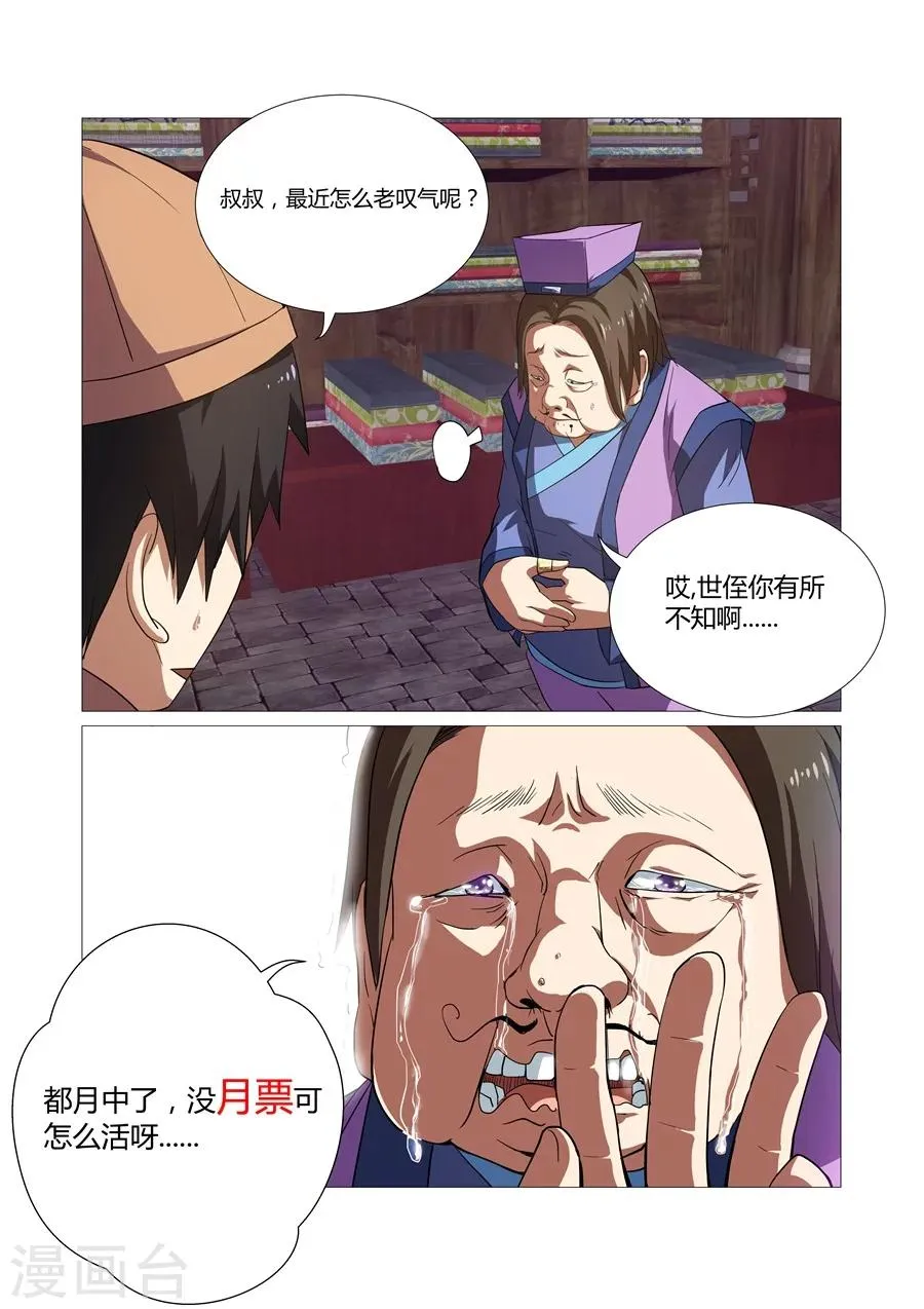 第48话 第9页