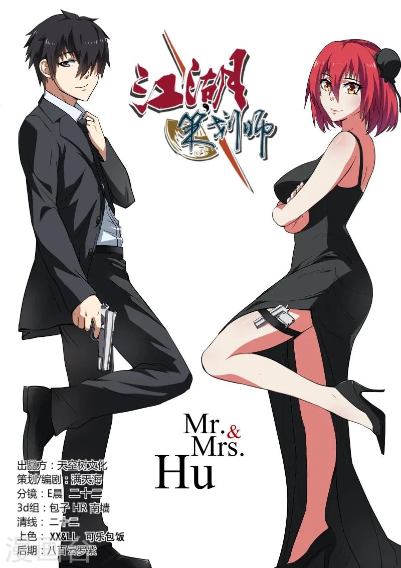 第51话 第1页
