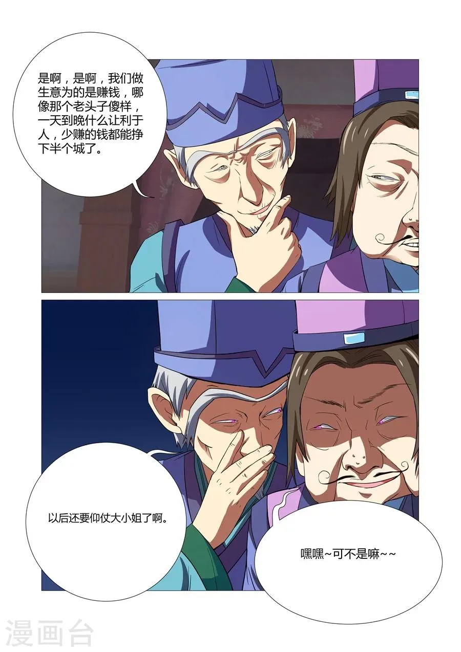 第51话 第2页