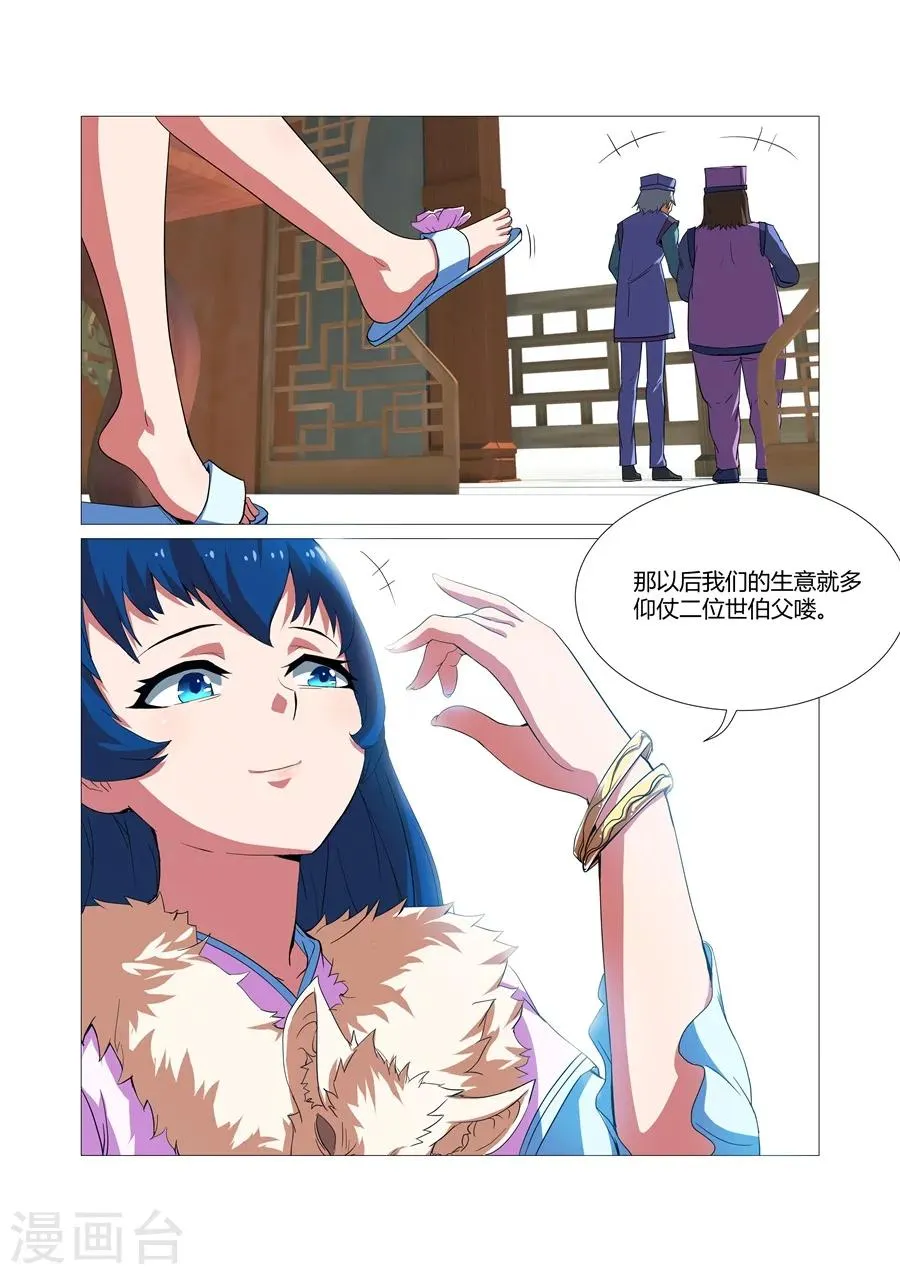 第51话 第3页