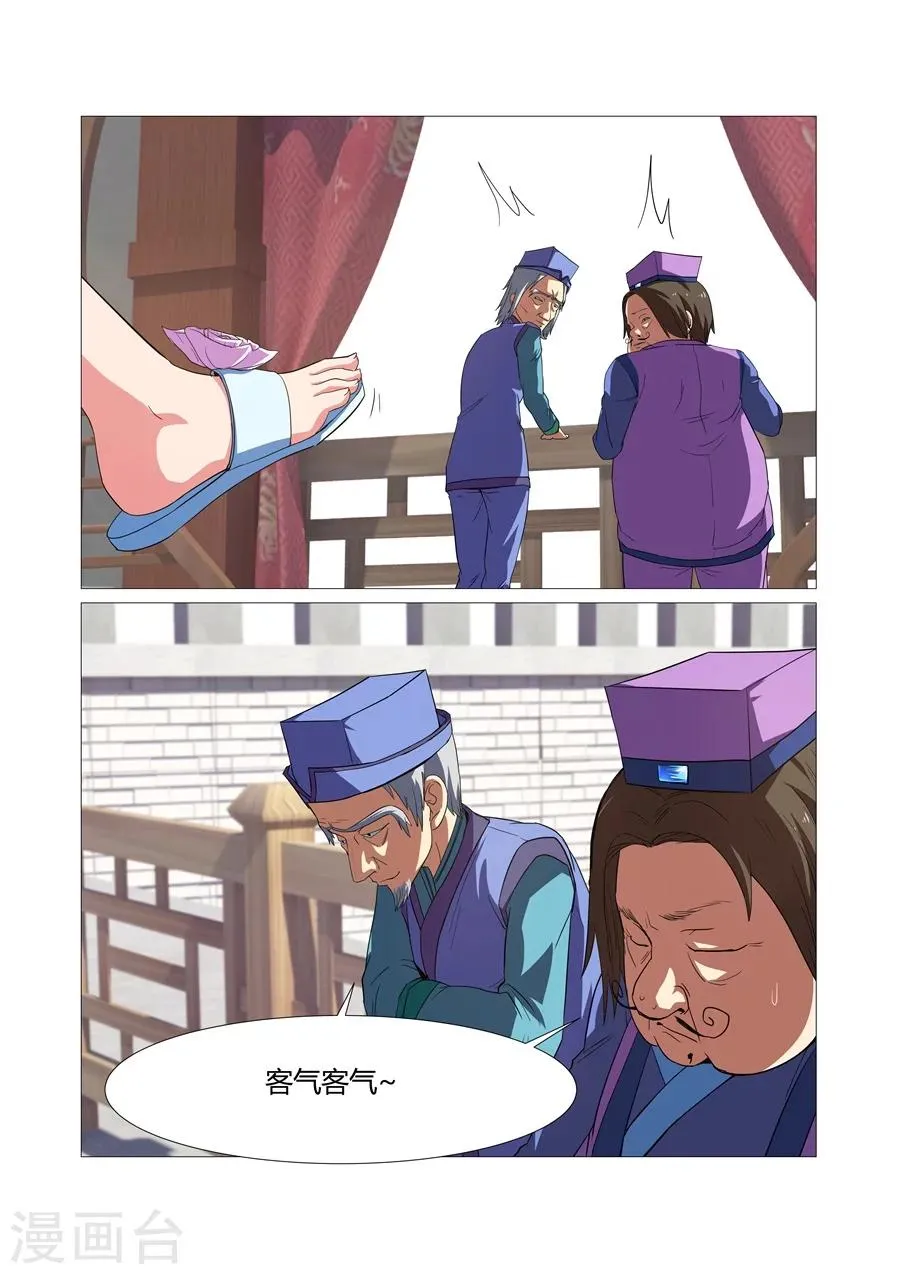 第51话 第4页