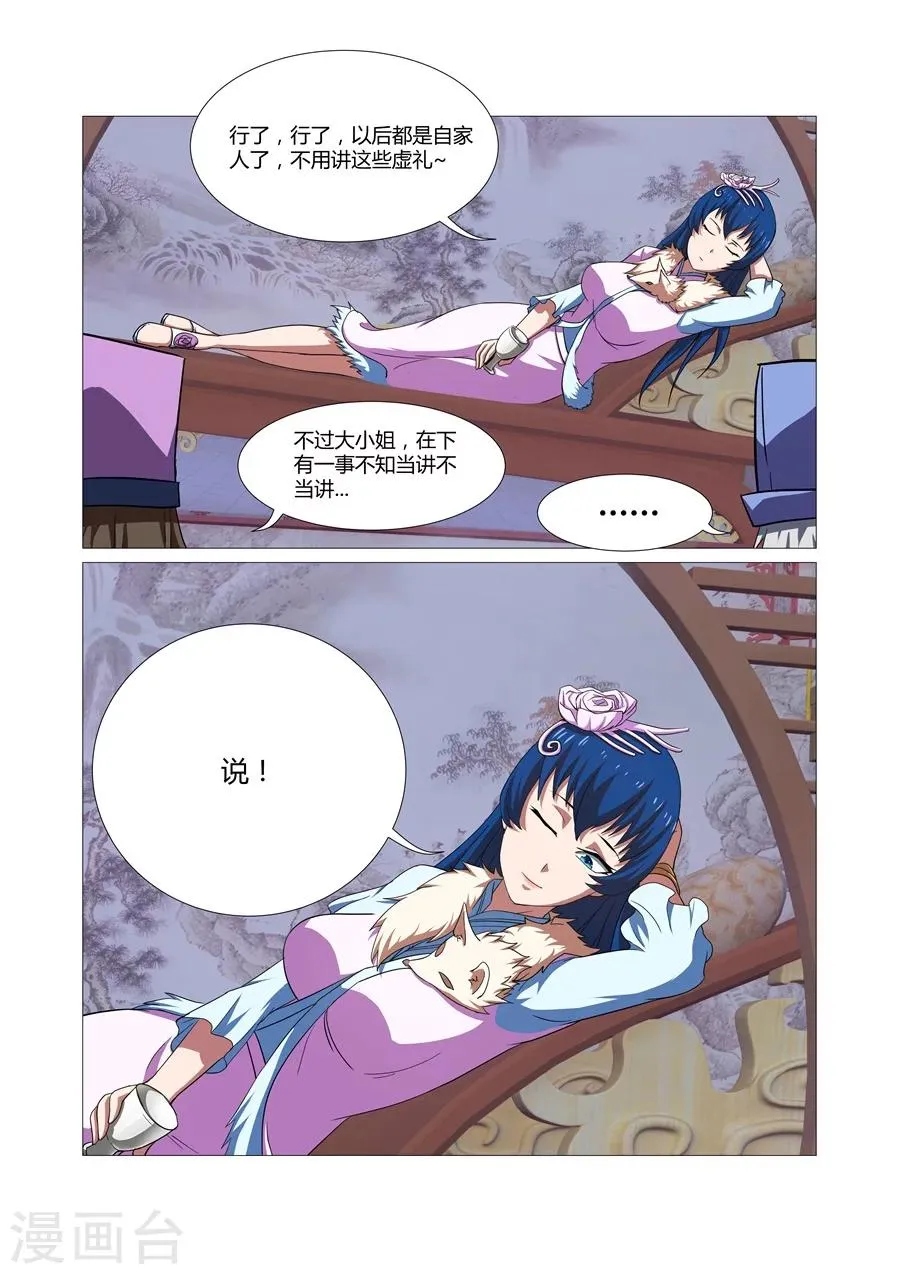 第51话 第5页
