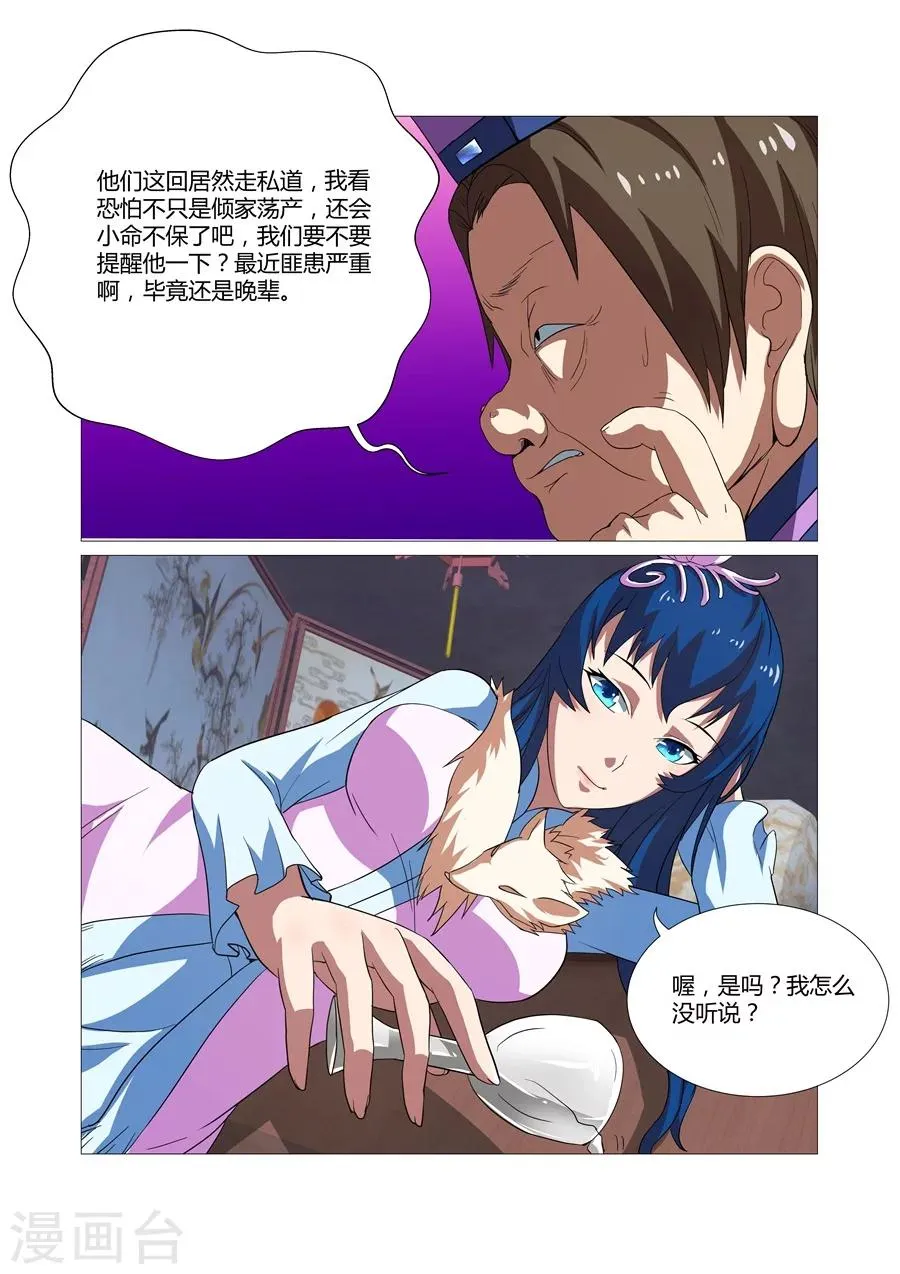 第51话 第6页