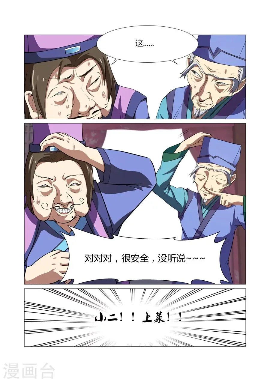第51话 第7页