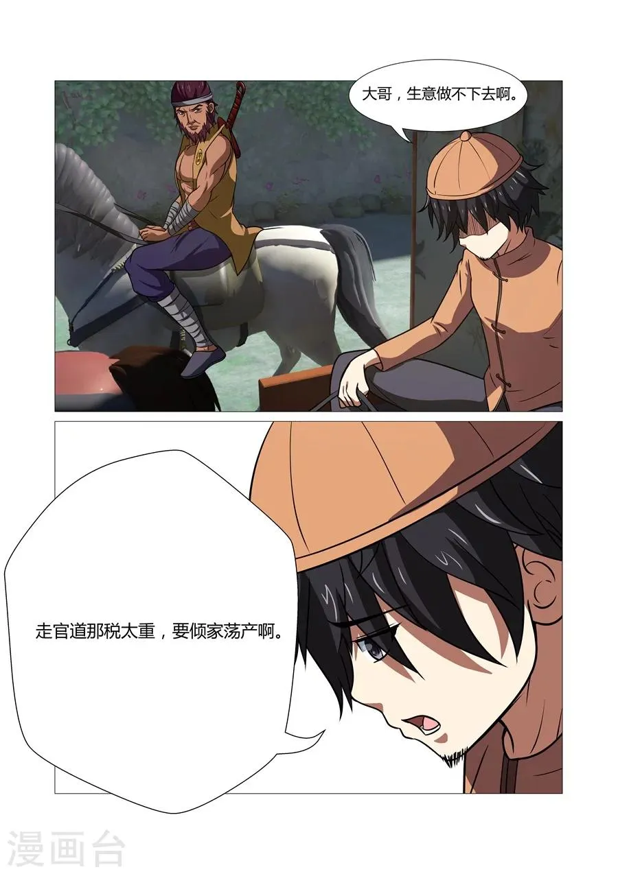 第51话 第9页