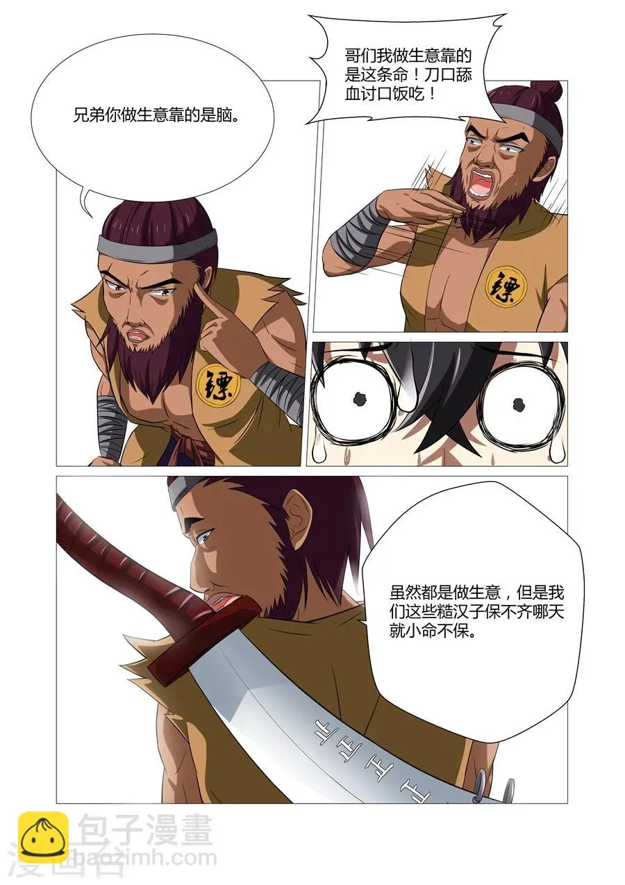 第52话 第4页
