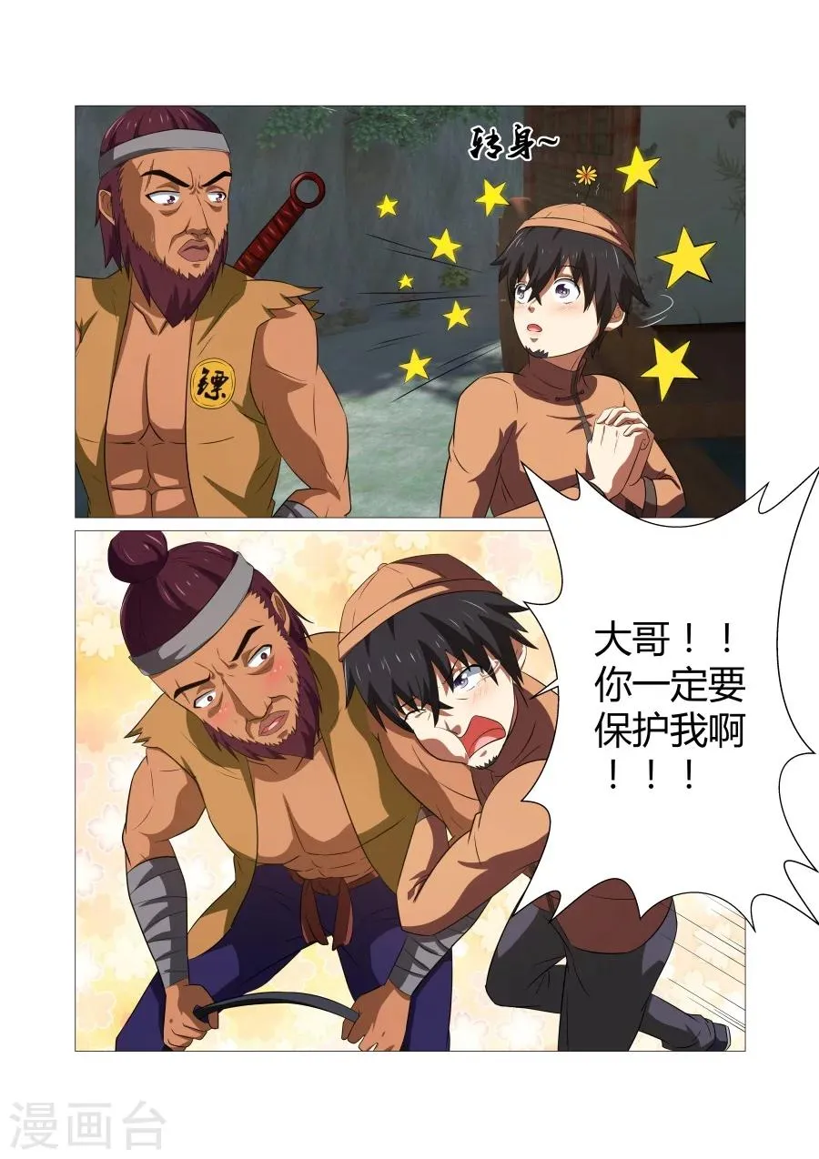 第54话 第2页