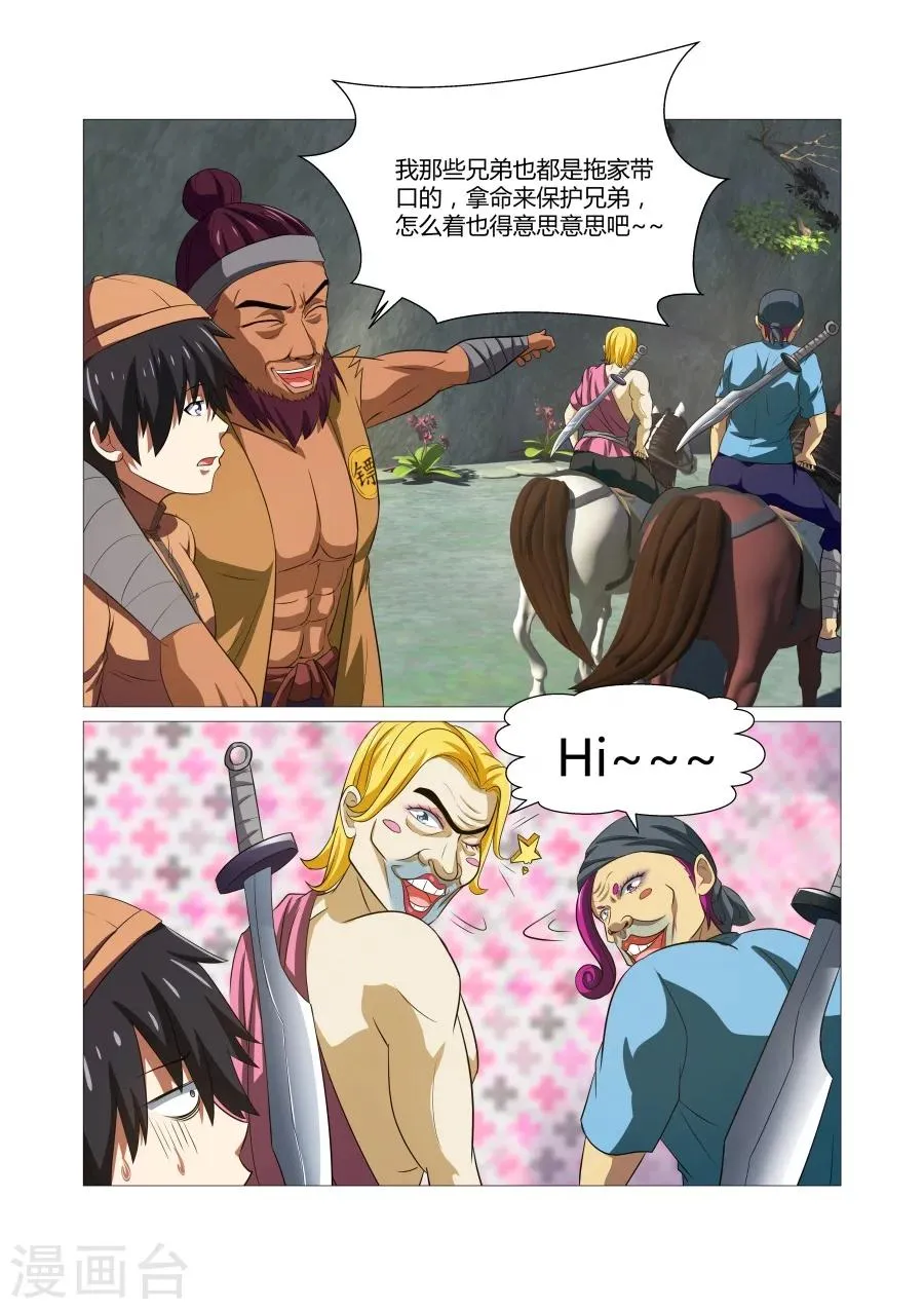 第54话 第5页