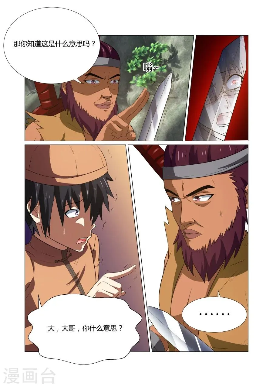 第55话 第2页