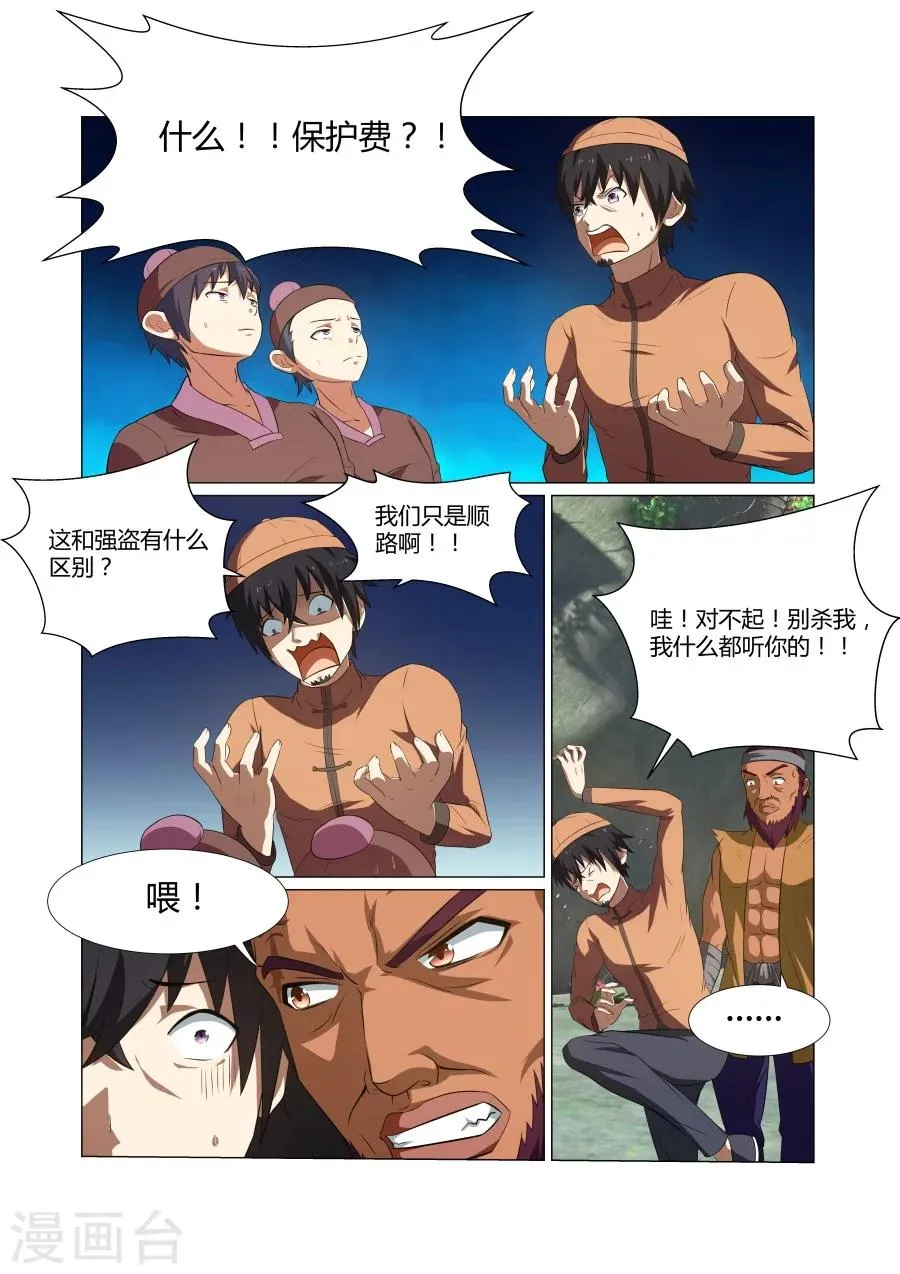 第55话 第4页
