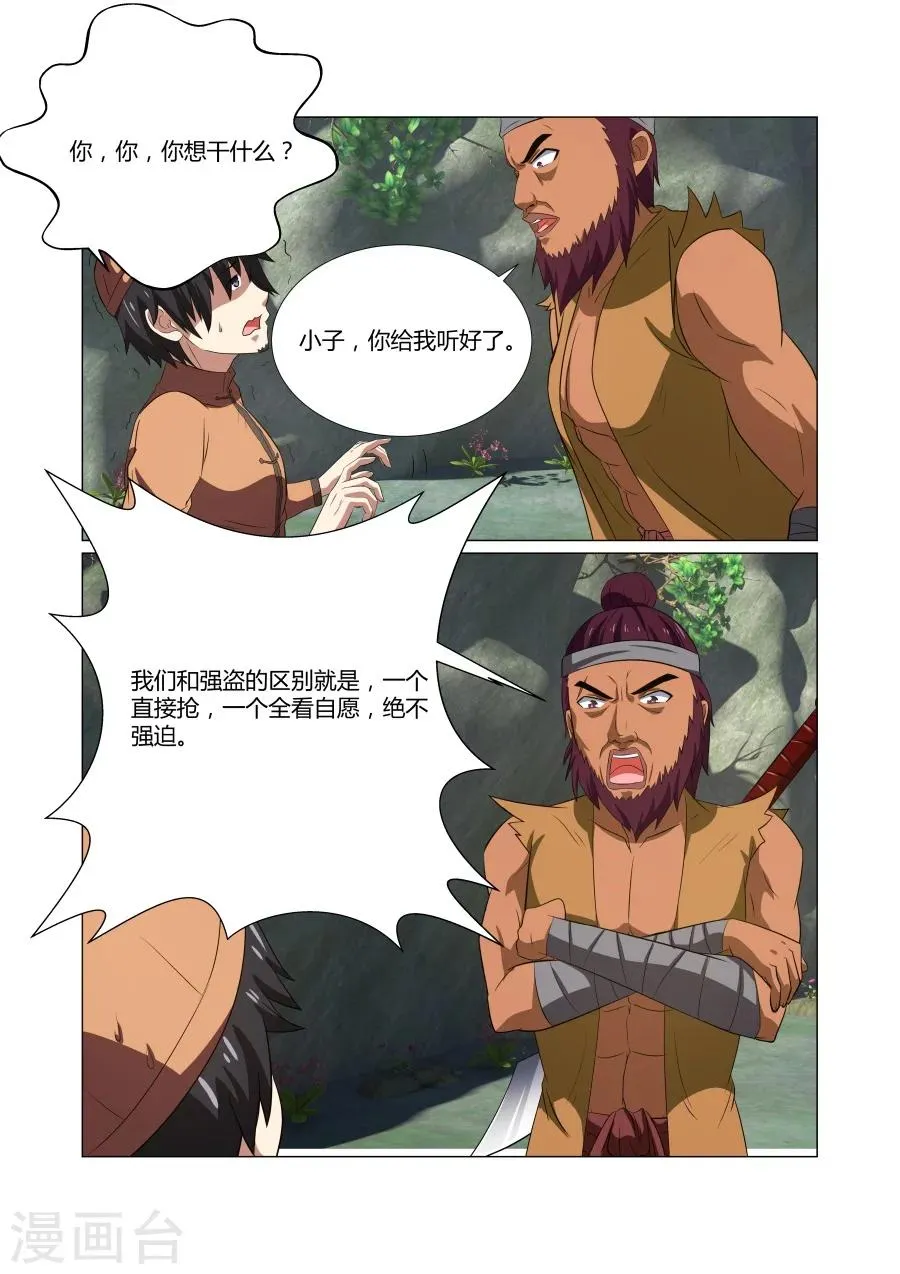 第55话 第5页