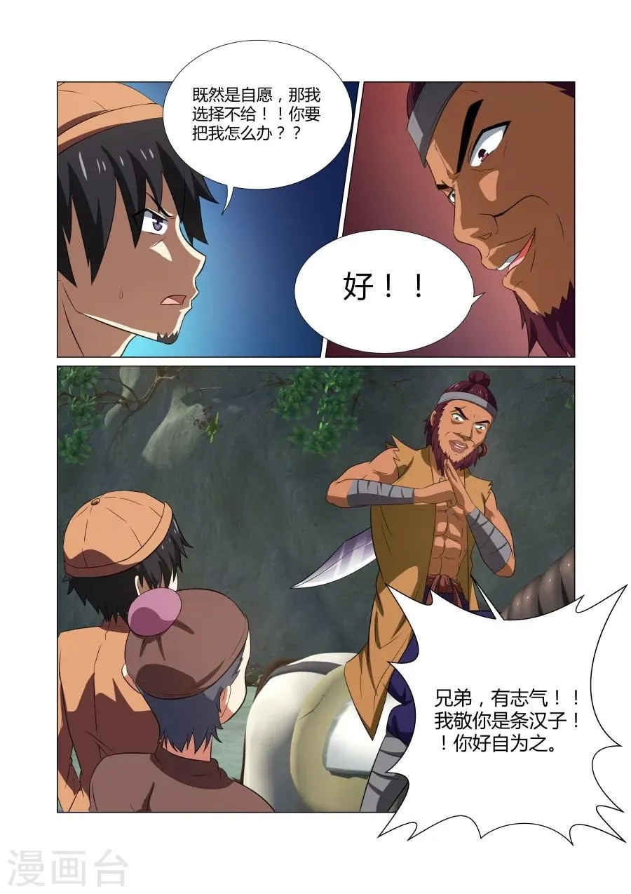第55话 第6页