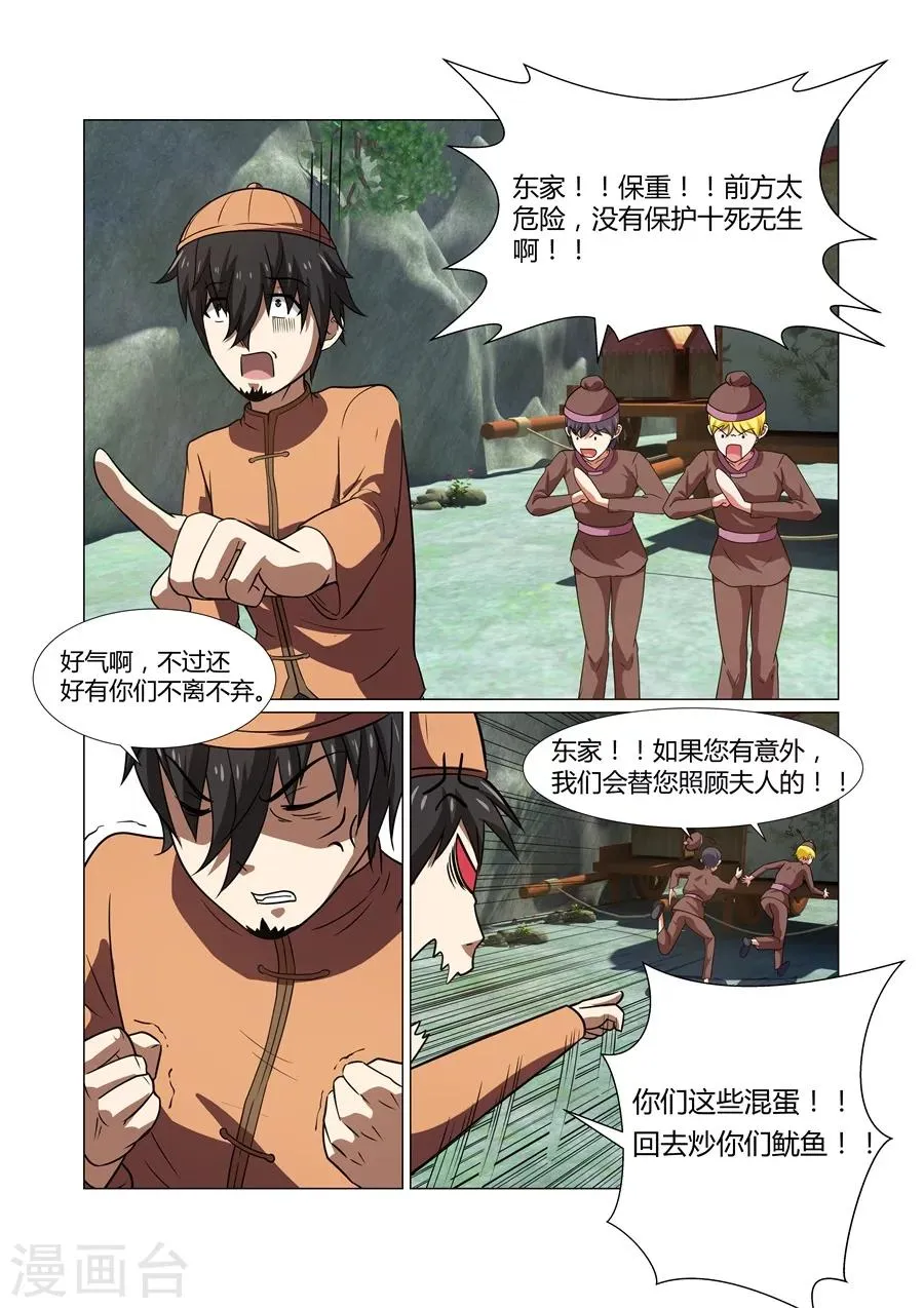 第56话 第2页