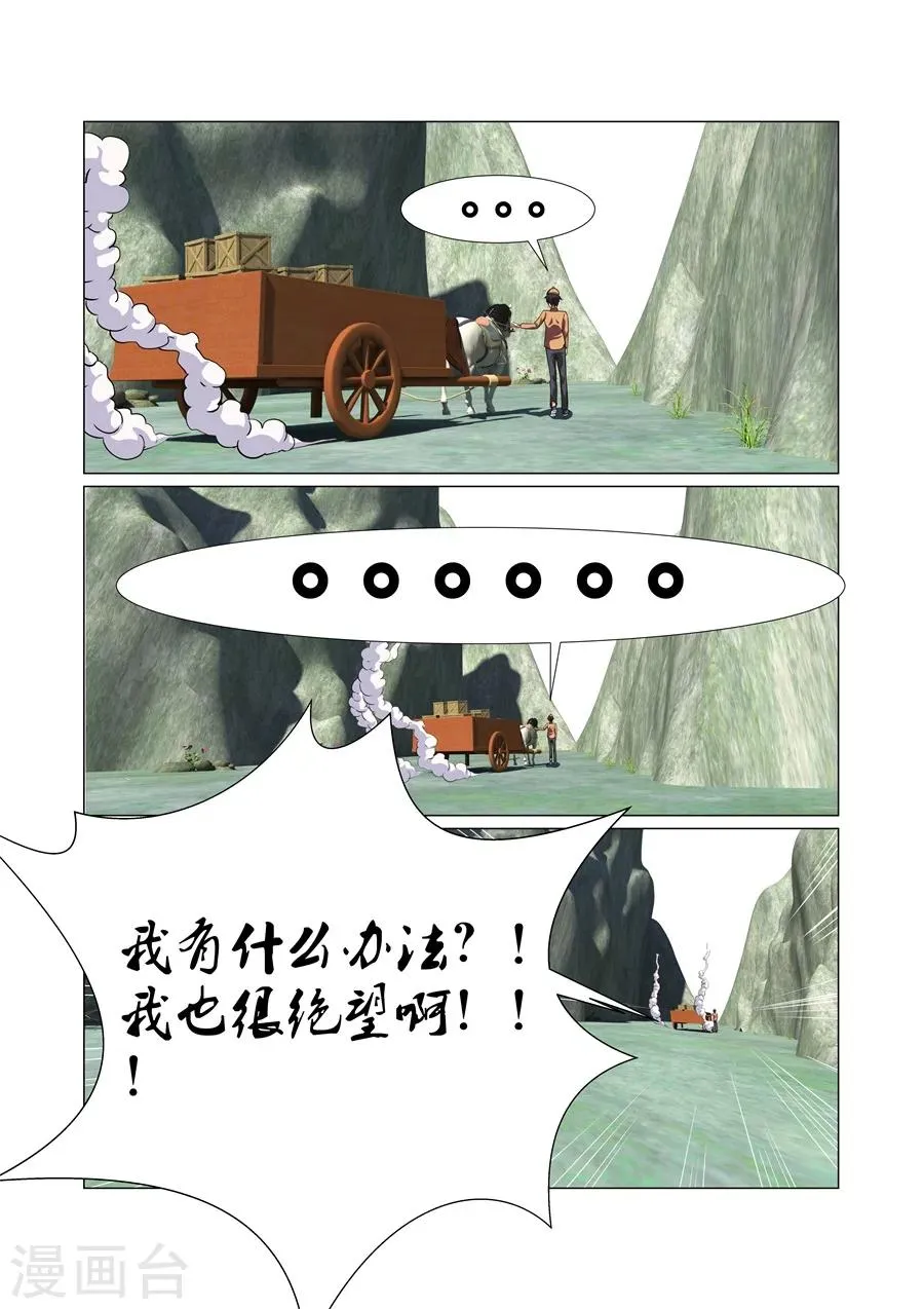 第56话 第3页