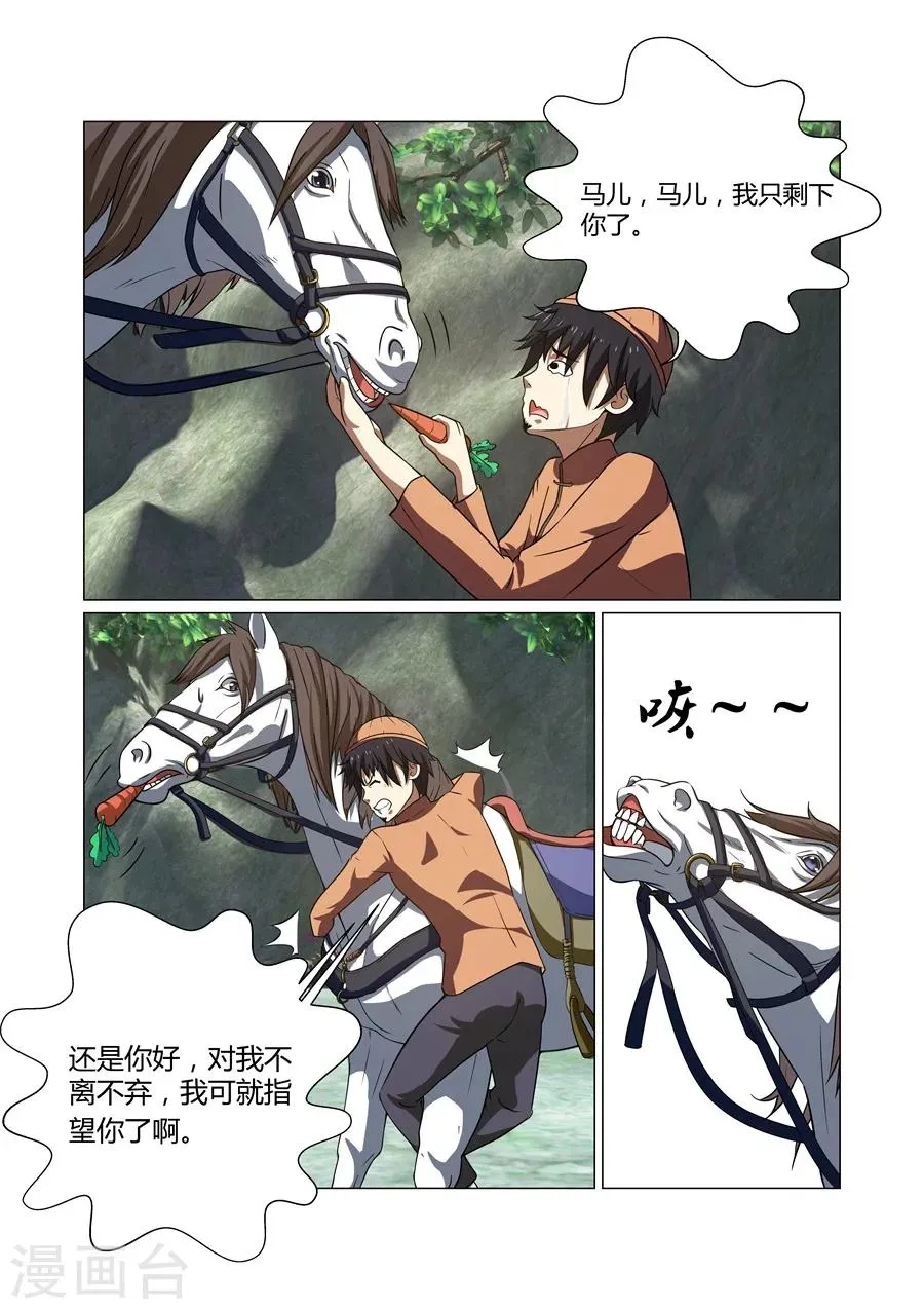 第56话 第4页