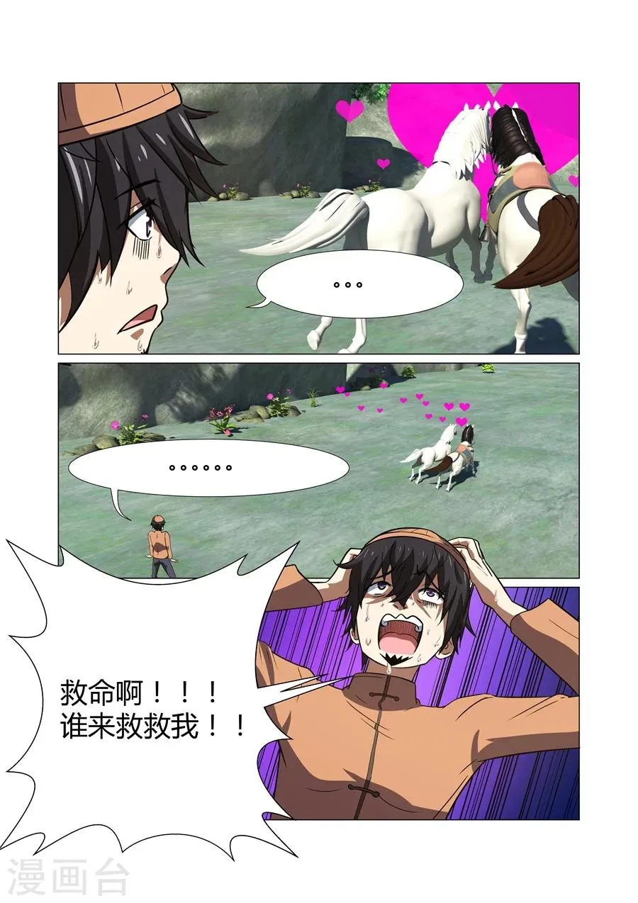 第56话 第6页