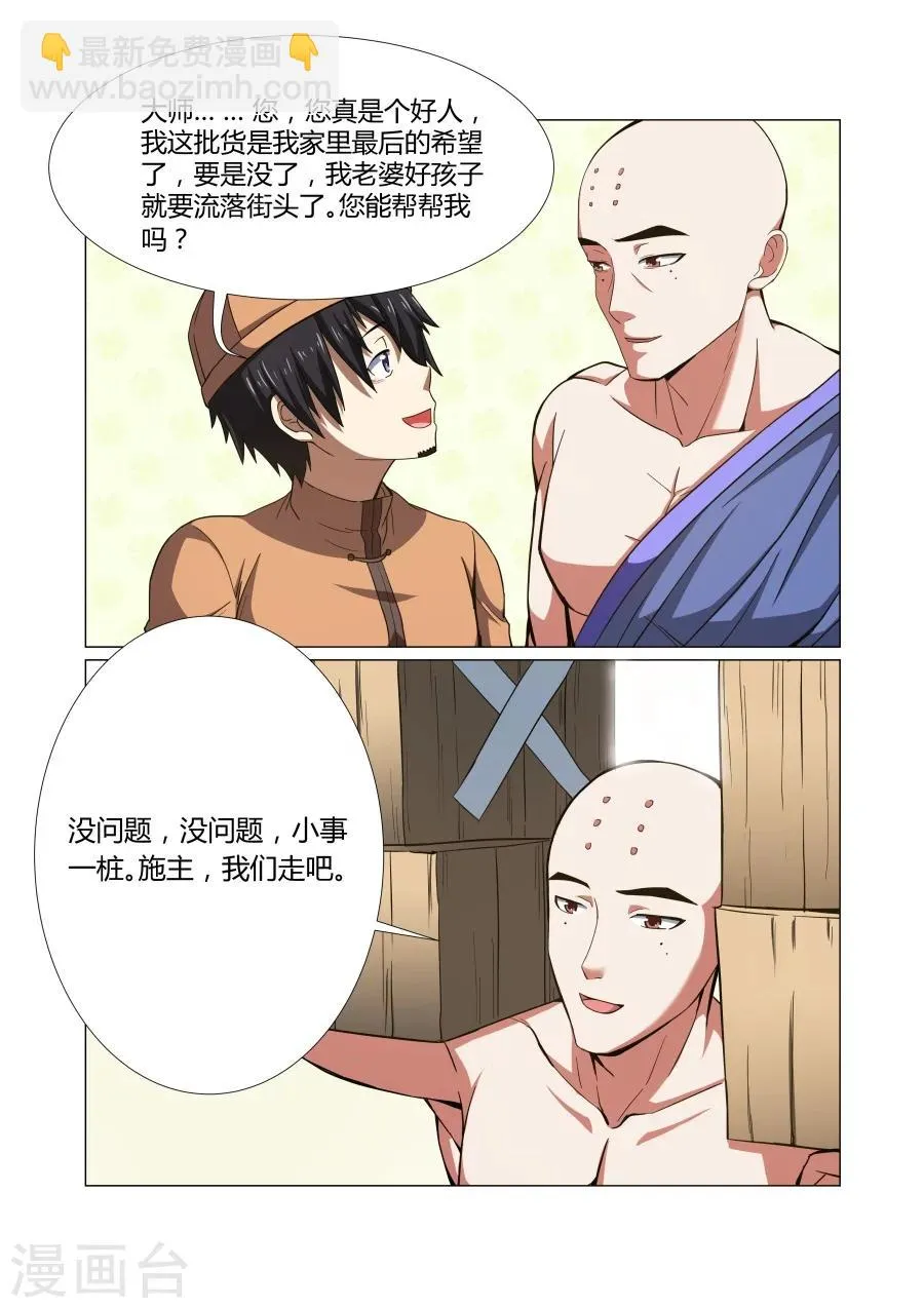 第56话 第9页