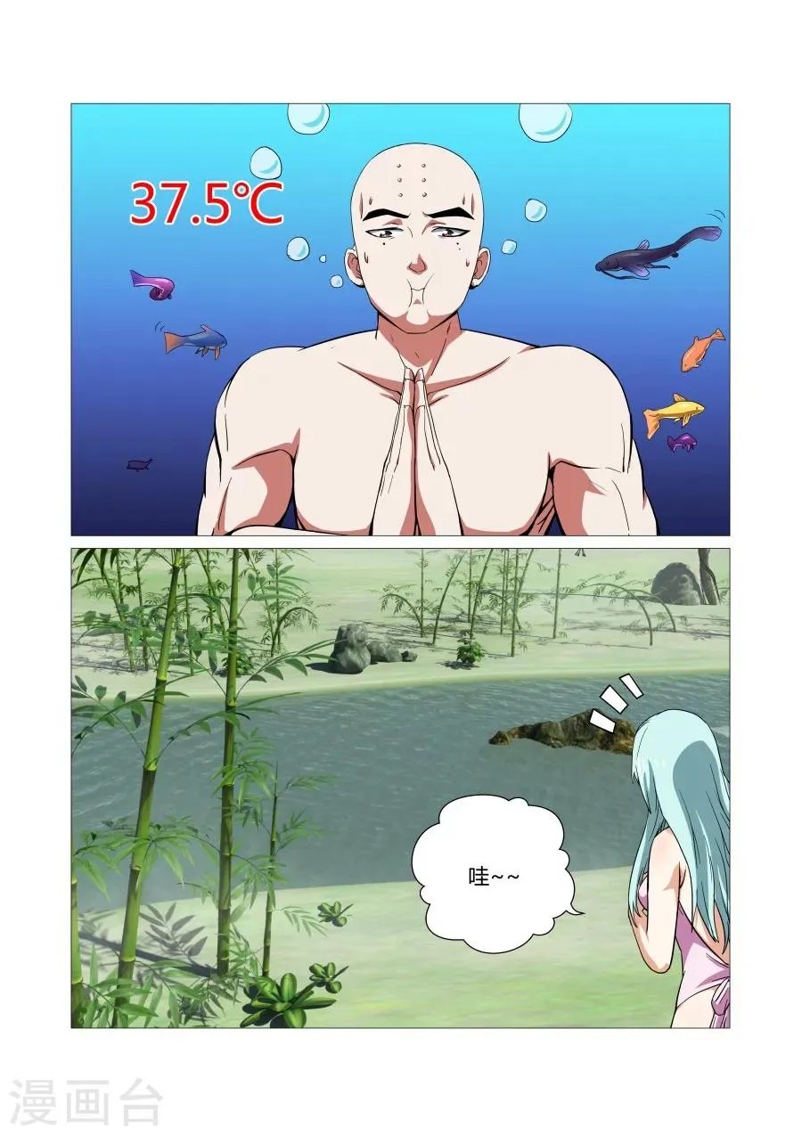 第57话 第4页