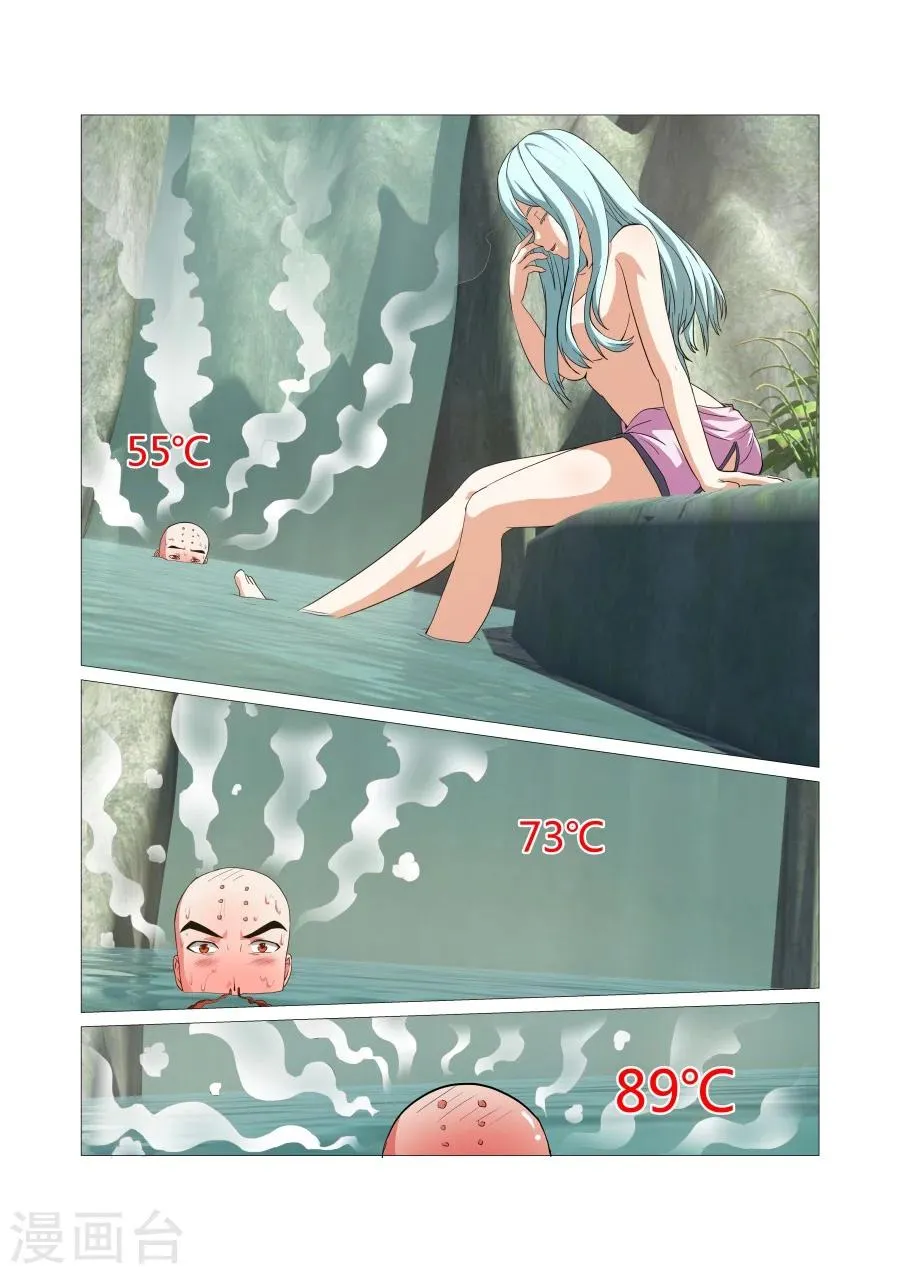 第57话 第7页