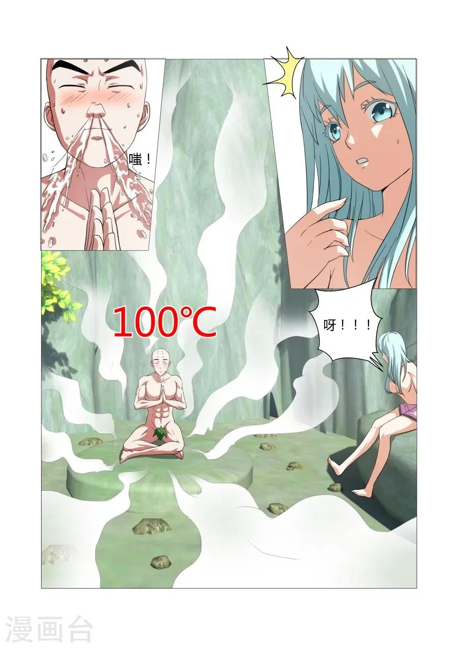 第57话 第8页