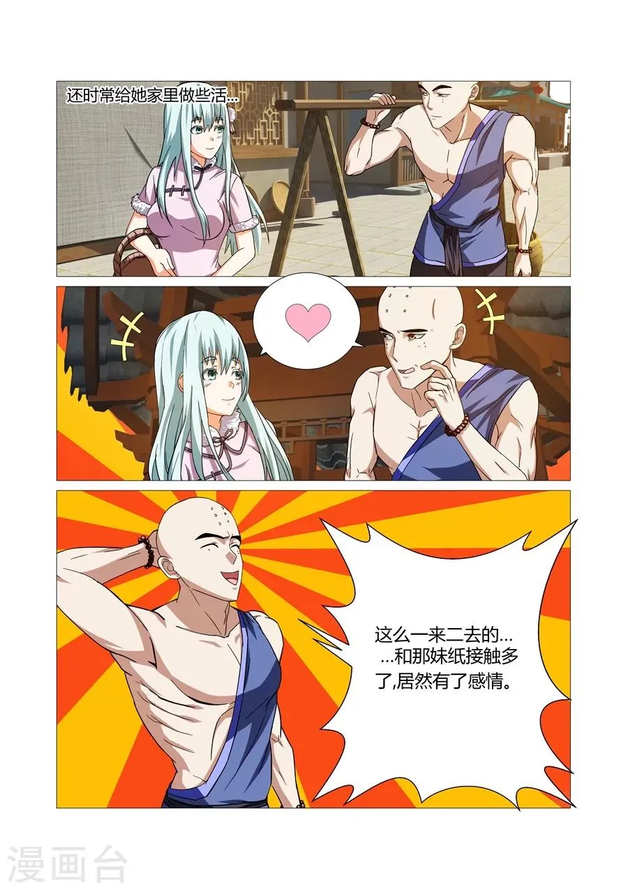 第58话 第4页
