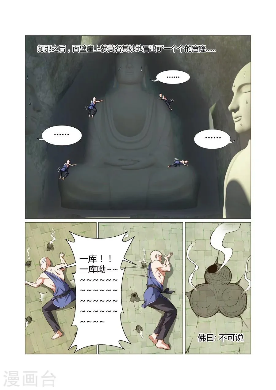第59话 第2页