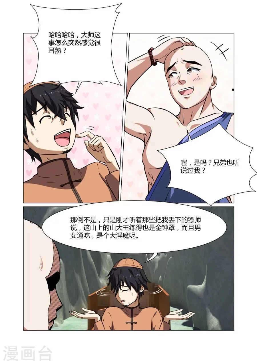 第59话 第4页