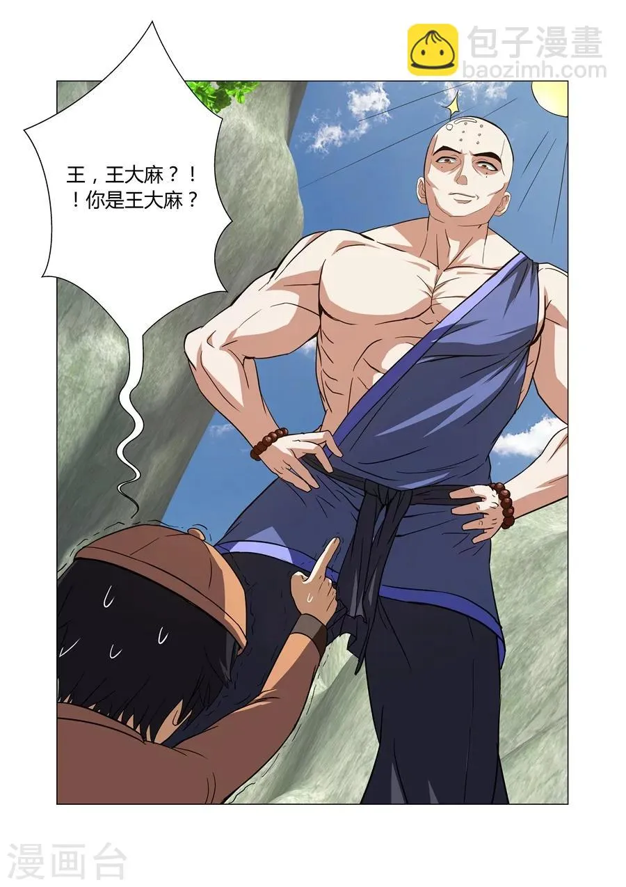 第59话 第7页