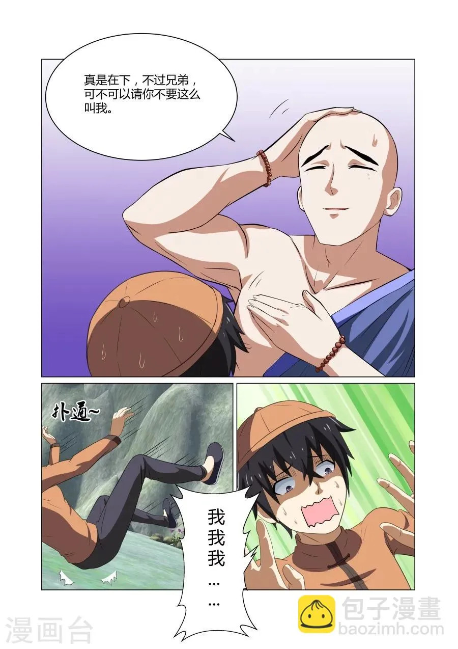 第59话 第8页